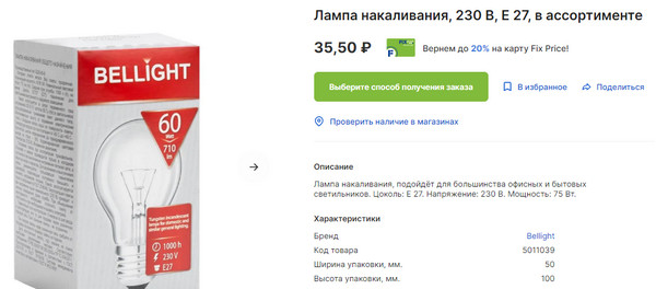 Зумеры отдают тысячи фунтов потому, что не умеют.. менять лампочки