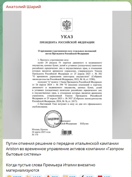 Ушедшая из-за санкций компания вернулась в Россию — первым стал итальянский бренд Ariston, производитель водонагревателей