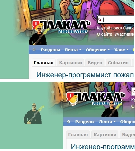 Вы его тоже видите?