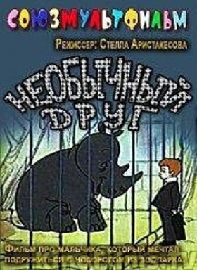 А чего достигли вы?