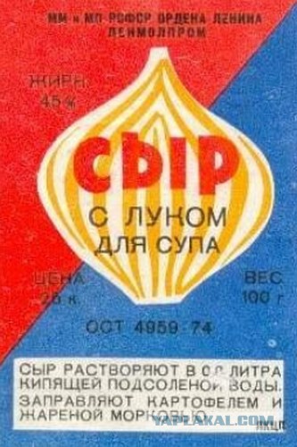 Батин суп. Современная версия