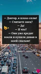Я плохо засыпаю
