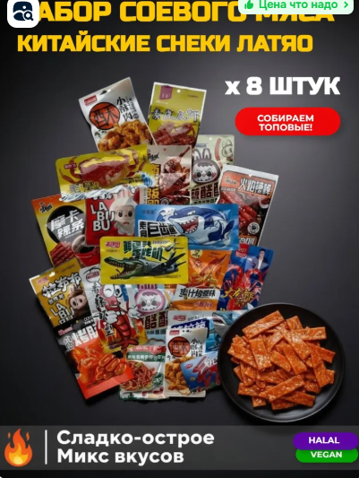 Пишут в отзывах, что по вкусу не лучше названия