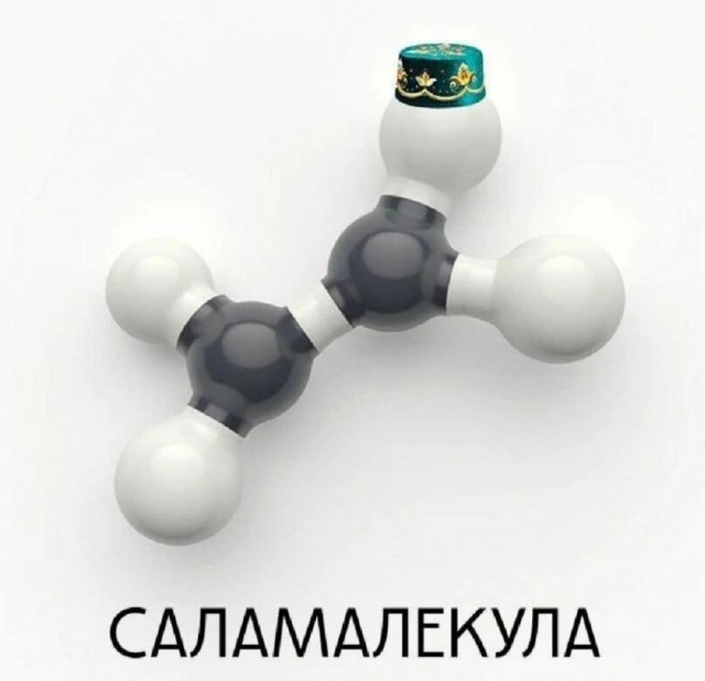 Час химии