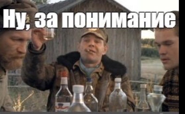 Все алкаши