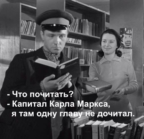 Цитаты из книги "Капитал" Карла Маркса⁠⁠