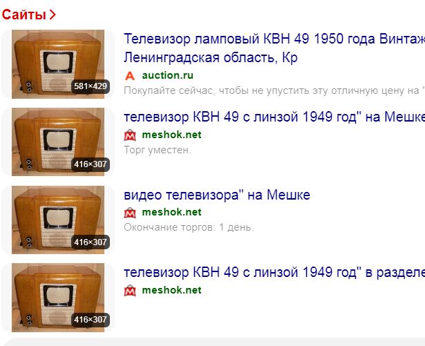 Ламповый телек