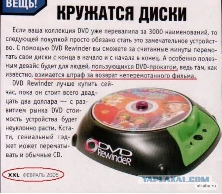 Чистейший звук...