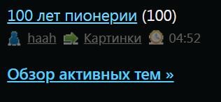 100 лет пионерии