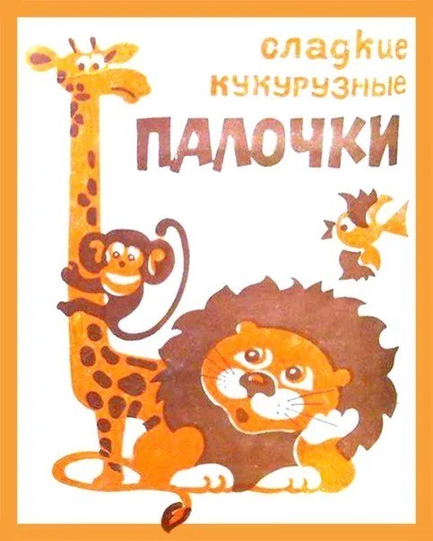 Любимые советские блюда