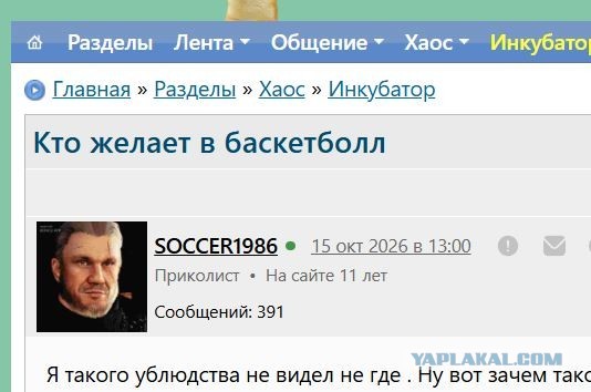 Кто желает в баскетболл