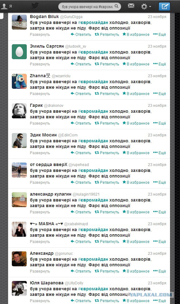 Майдан 2013, Киев