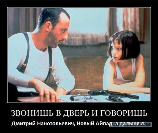 Д.Медведеву презентовали "российский смартфон"
