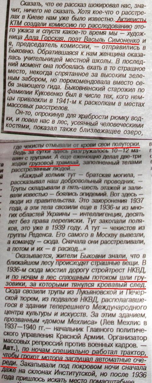 Памятник Сталину