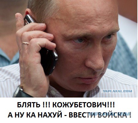 Только один человек пока не сказал своего слова.