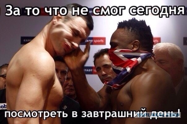 Ведущий и Кличко