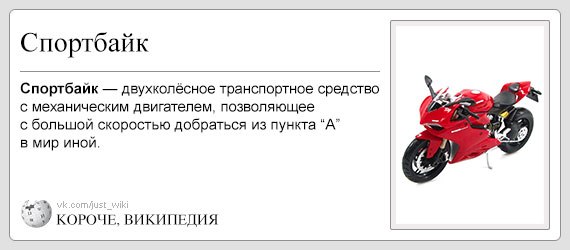 КОРОЧЕ ВИКИПЕДИЯ