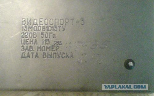 Вперед в прошлое!