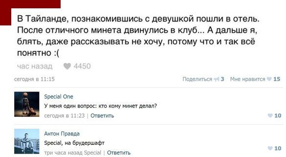 Комментарии из социальных сетей