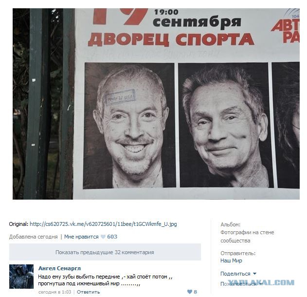 Хит Макаревича