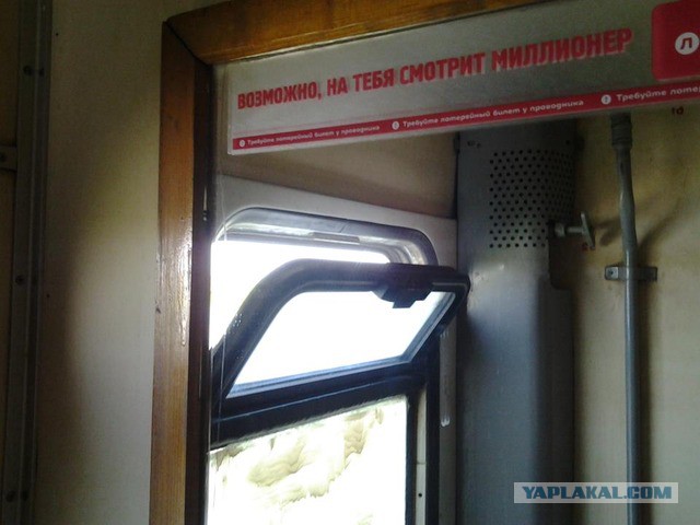 РЖД **ть