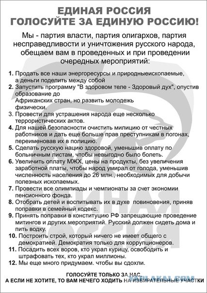 12 способов удержать власть дольше, чем положено