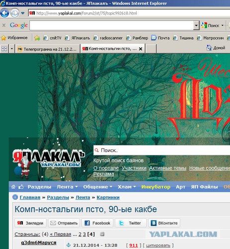 Комп-ностальгии псто, 90-ые какбе