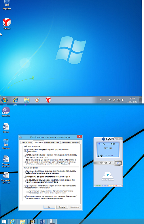 Microsoft прекращает основную поддержку Windows 7