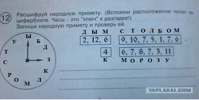 Задача