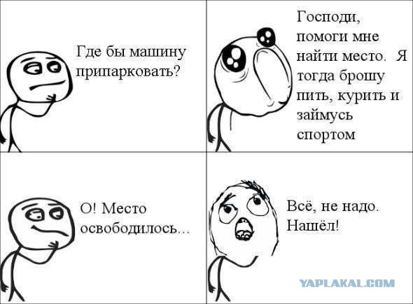 Леди припарковалась для покупок