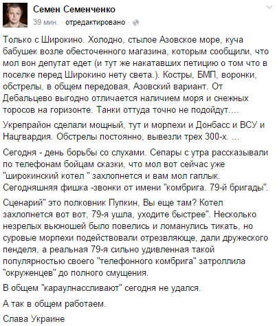 Массовая сдача в плен под Дебальцево