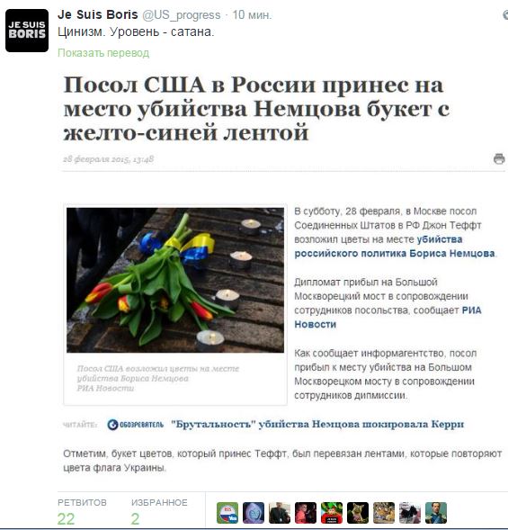 Немцов убит в Москве