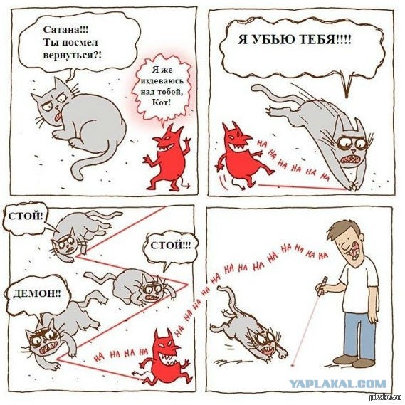 Это устройство придумал сатана