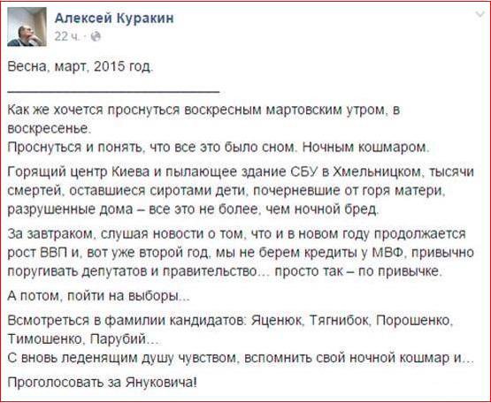 Быть настоящим украинцем.