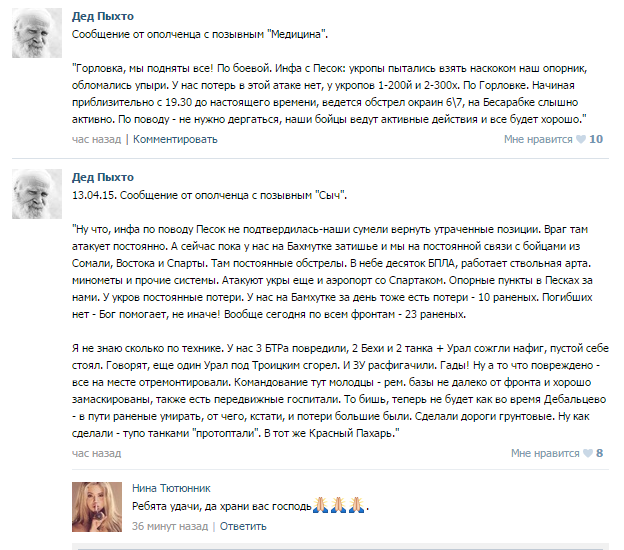 Перемирие кончилось, едва начавшись. часть 6
