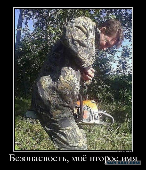 За секунду "до"