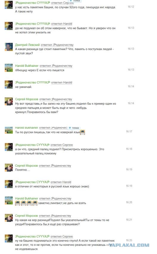 Привет от Магомеда