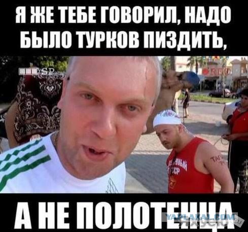 Отомстил