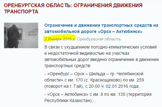 Выживший рассказал свою правду.