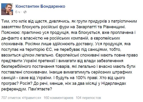 Россия приостановила движение грузовых транспортных средств, зарегистрированных на Украине