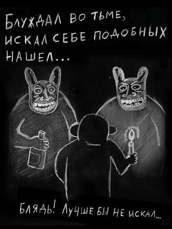 Карикатура
