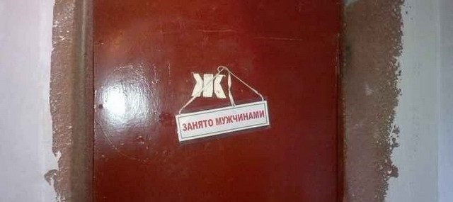 Чисто русские надписи