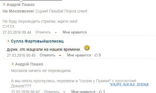 Смешные комментарии из социальных сетей 01.04.2016.