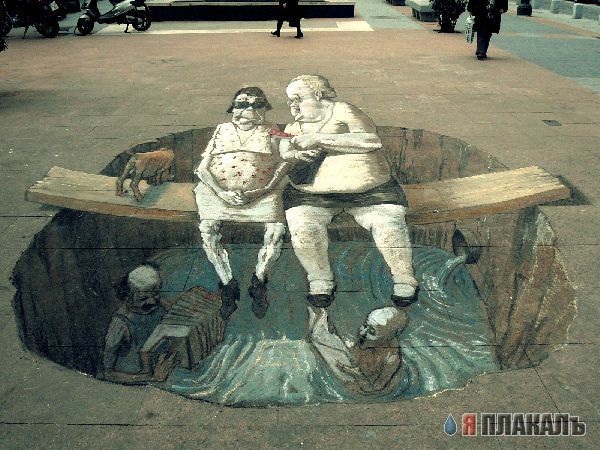 Рисунки на асфальте, строениях и т.п.