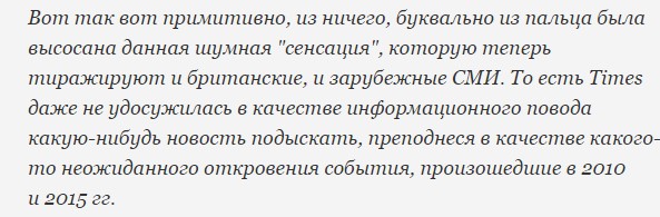 Приступ антироссийской паранойи в Британии