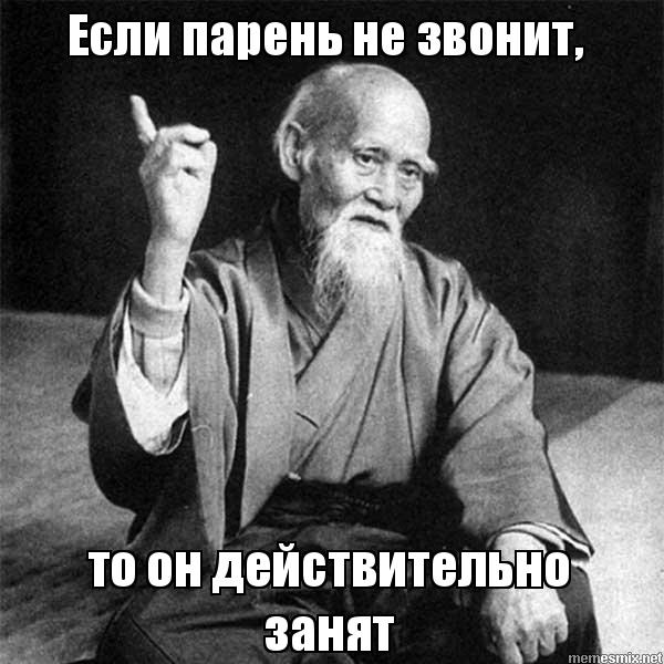 Почему он мне не звонит?