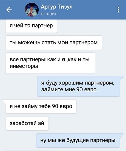 "С таким подходом не сработаемся!"