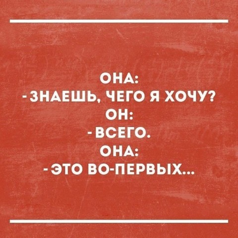 Отнюдь не для филантропов картинок пост