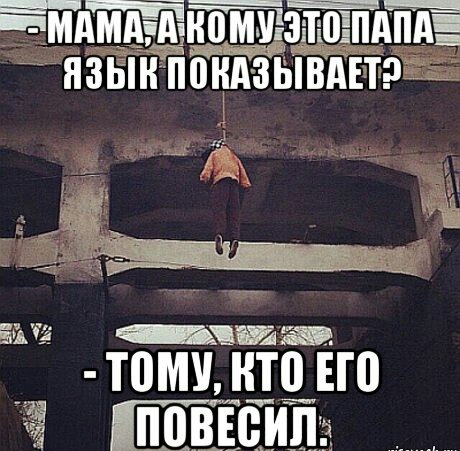 Тёмные силы желают веселья!
