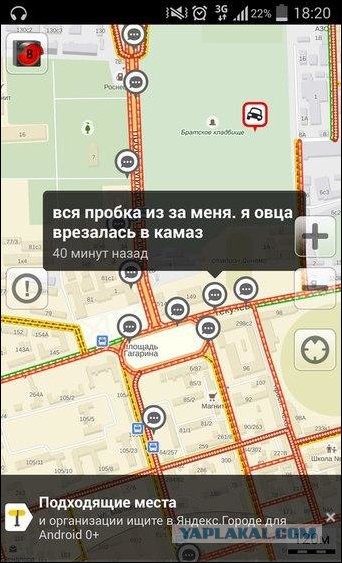 Приколы в пробках
